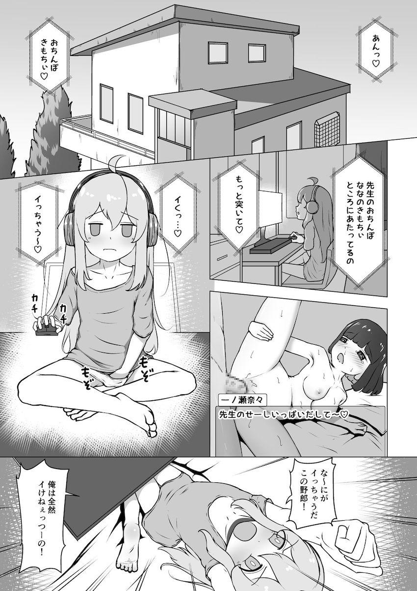 ディルドオナニーにどハマりしてしまう緒山まひろ <> 1