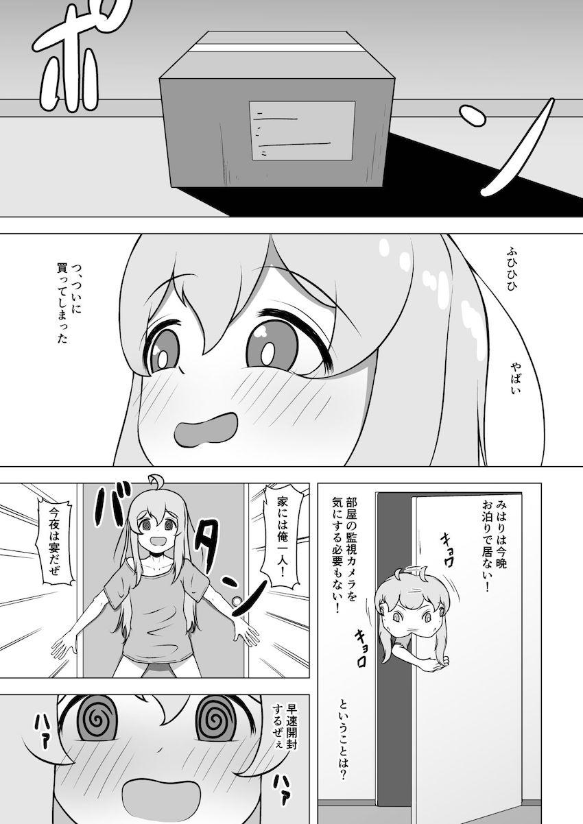ディルドオナニーにどハマりしてしまう緒山まひろ <> 003