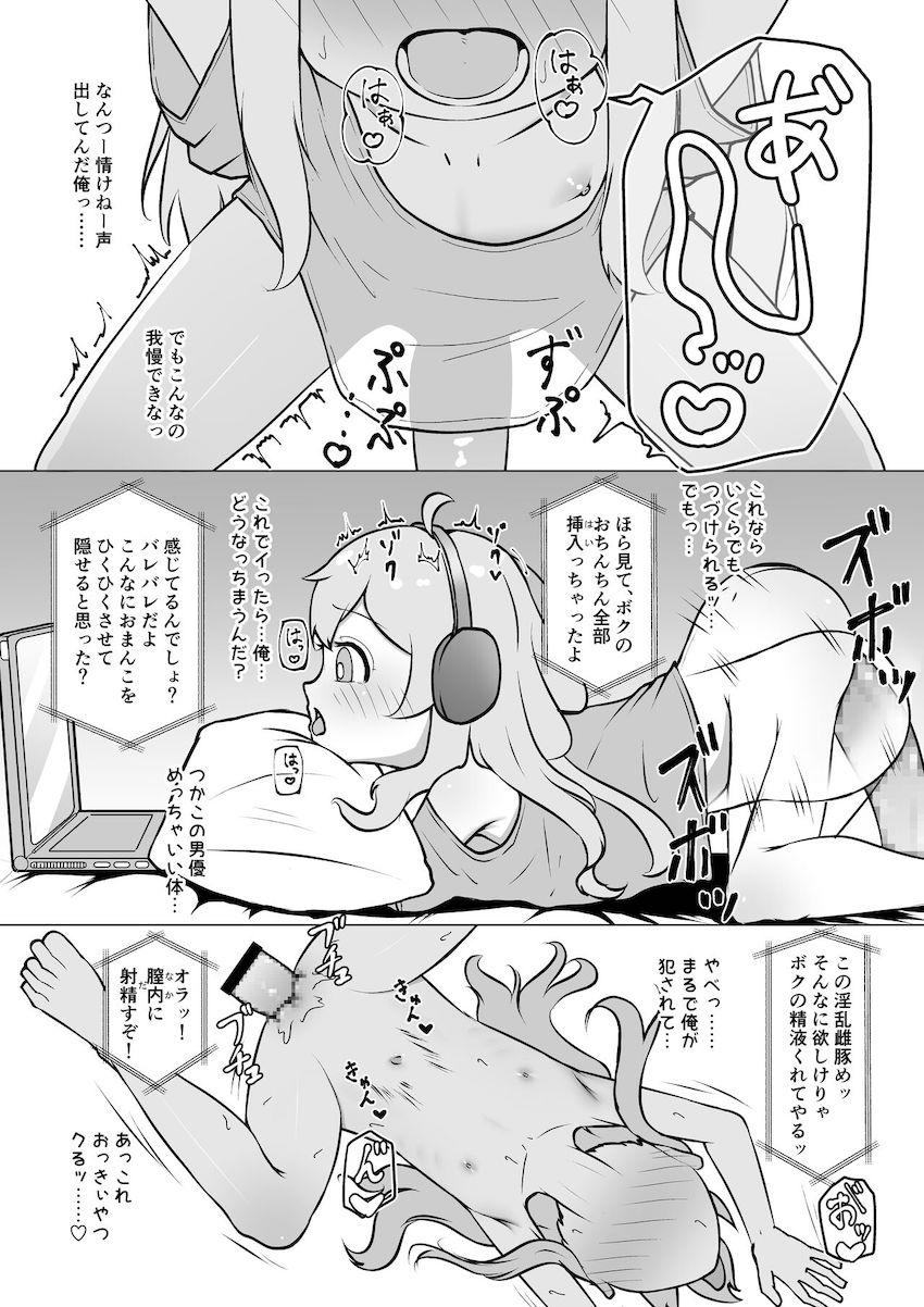 ディルドオナニーにどハマりしてしまう緒山まひろ <> 007