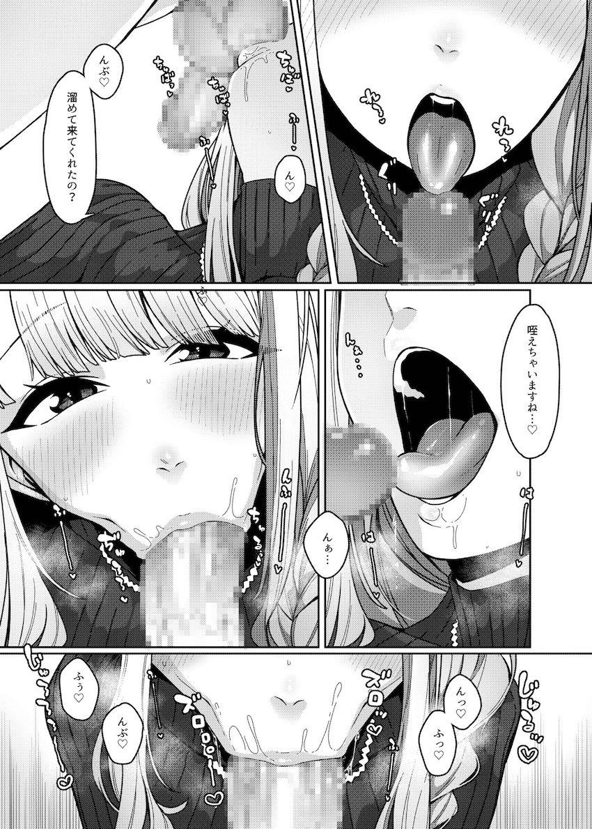 エロいリゼちゃんと主観セックス！ <> 004