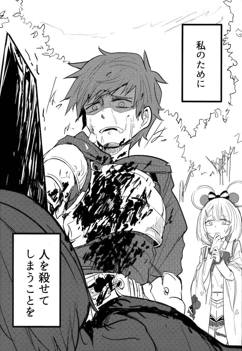 シリアスビカラえっち <> 005