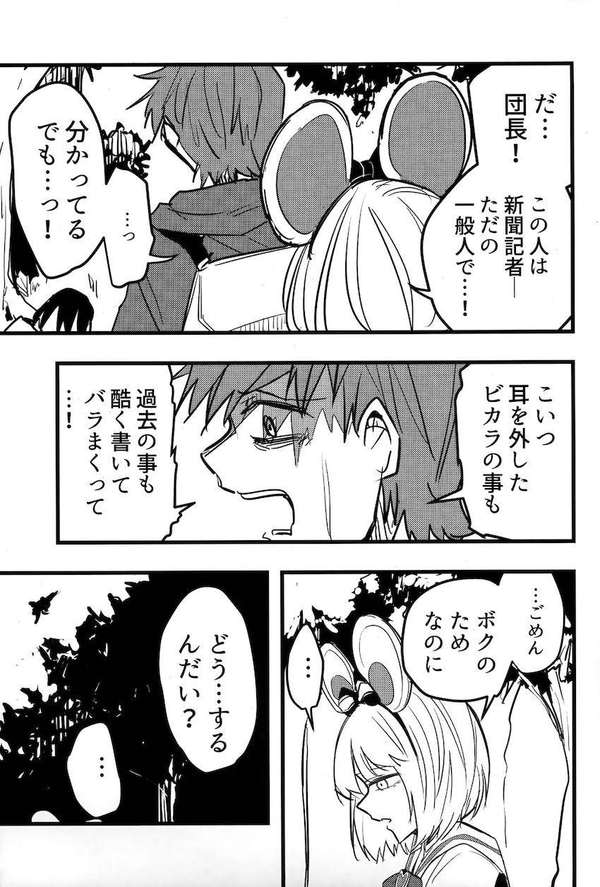 シリアスビカラえっち <> 006