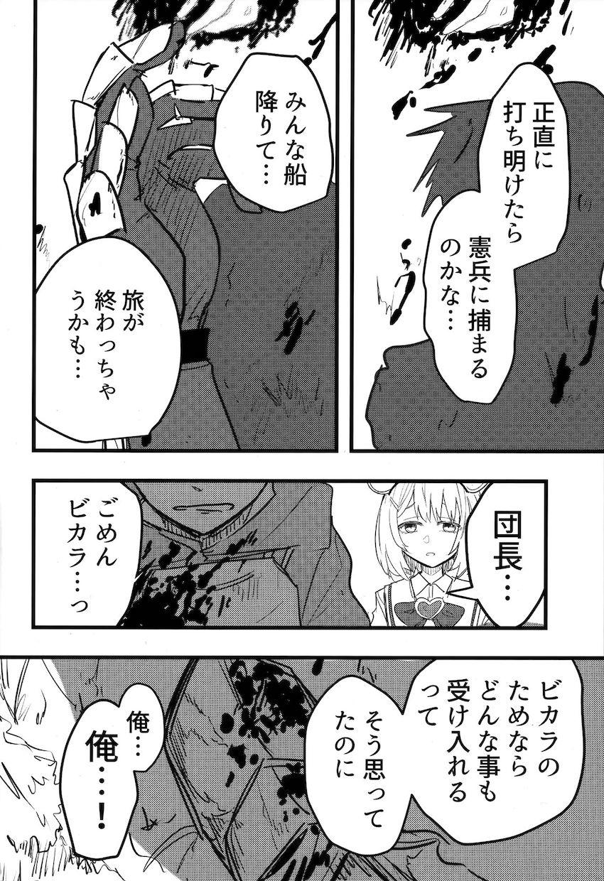 シリアスビカラえっち <> 007