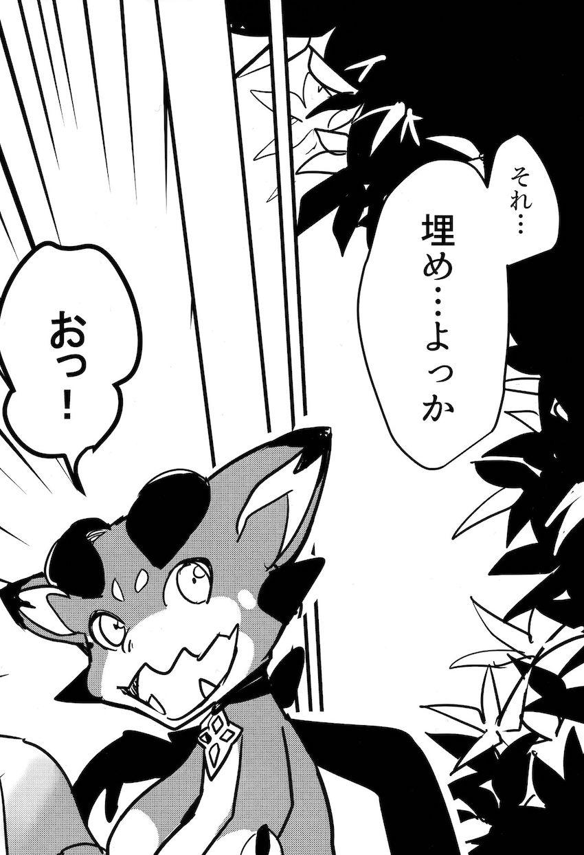 シリアスビカラえっち <> 009
