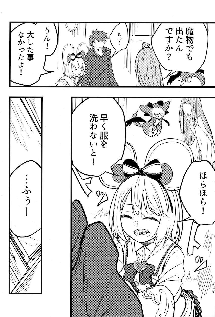 シリアスビカラえっち <> 011