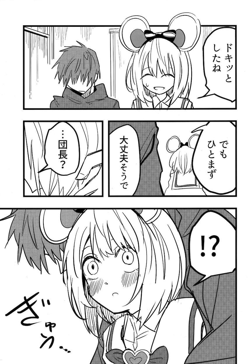 シリアスビカラえっち <> 012