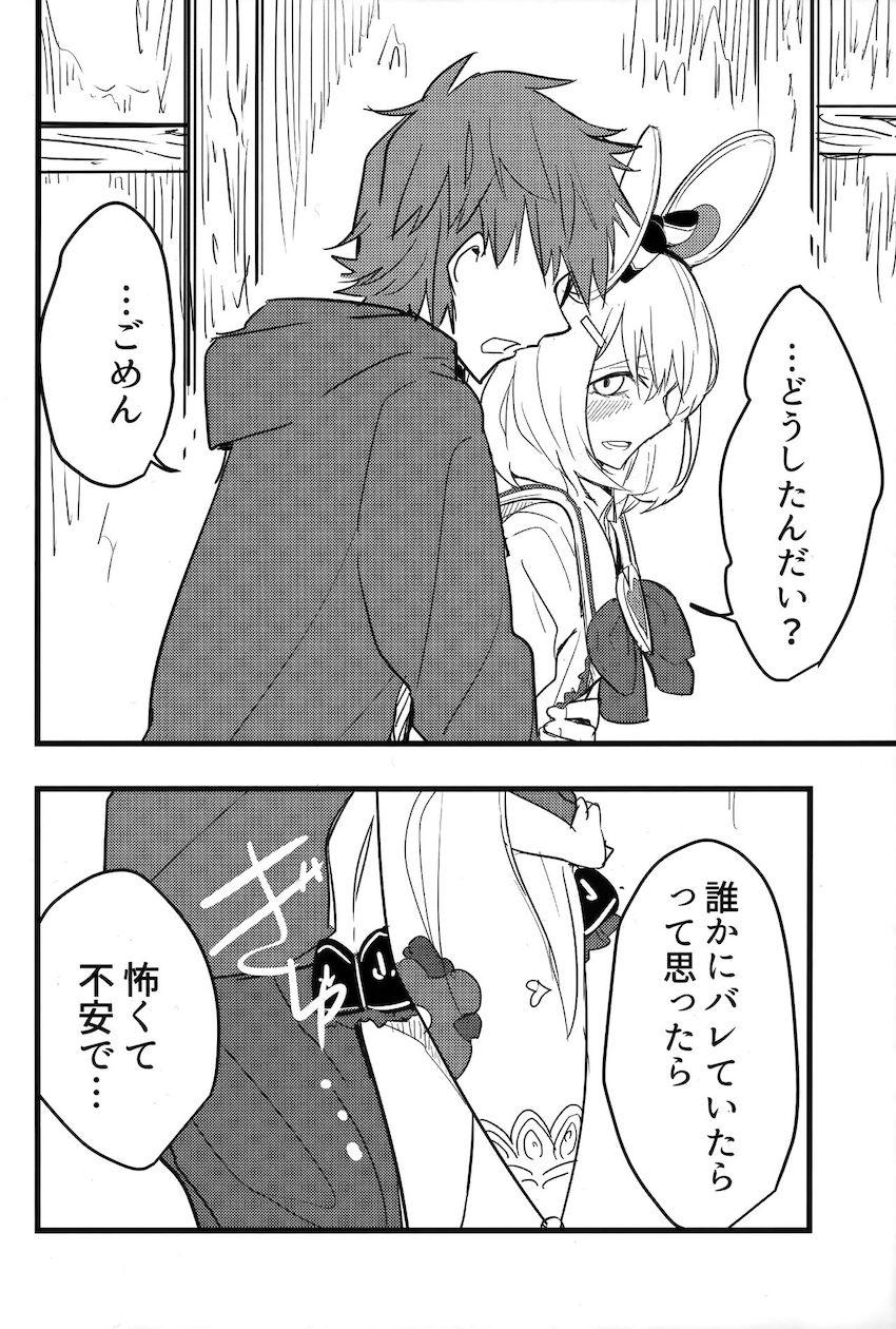 シリアスビカラえっち <> 013