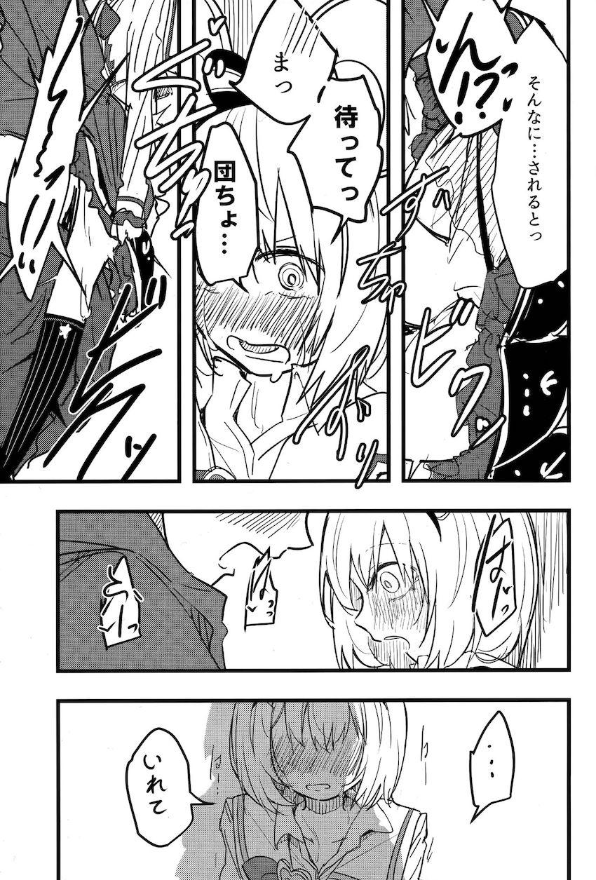シリアスビカラえっち <> 016