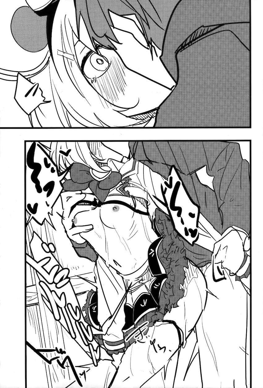 シリアスビカラえっち <> 018