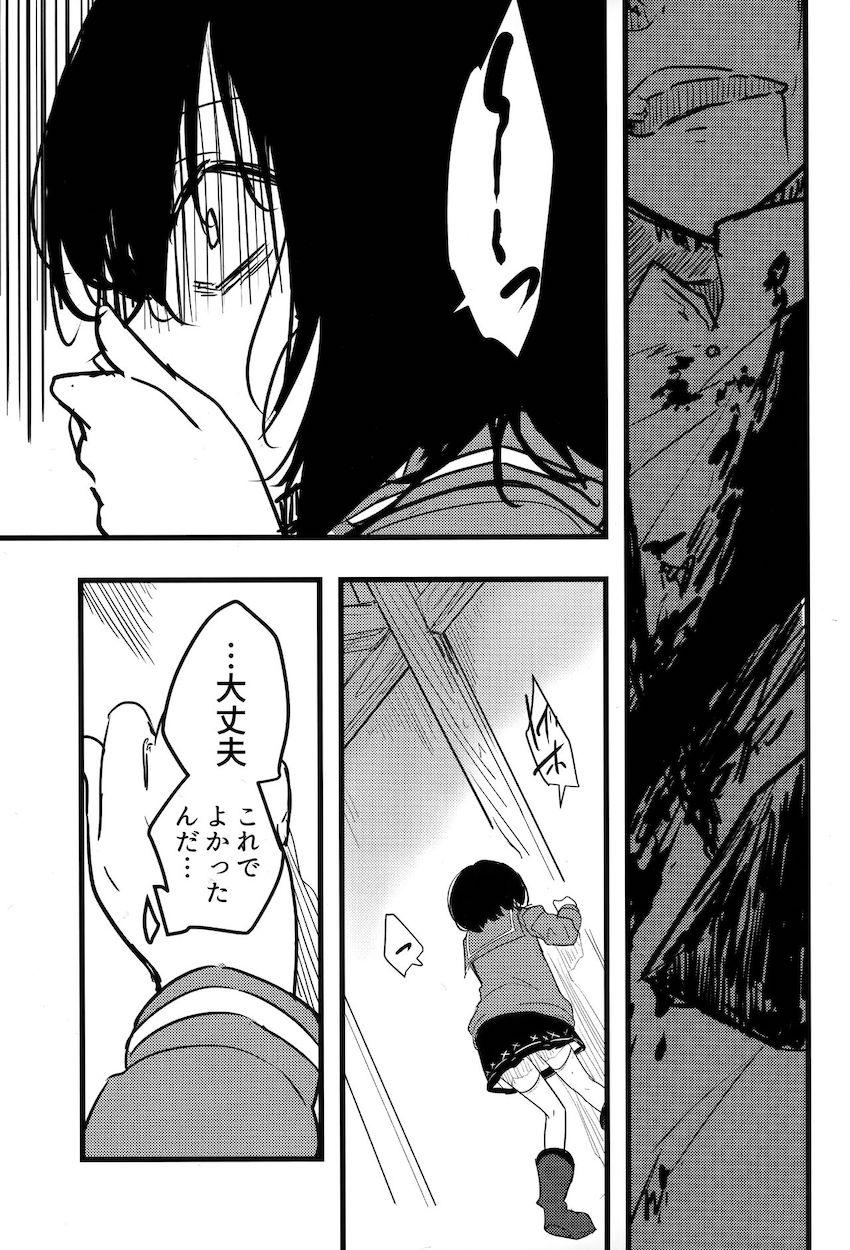 シリアスビカラえっち <> 022