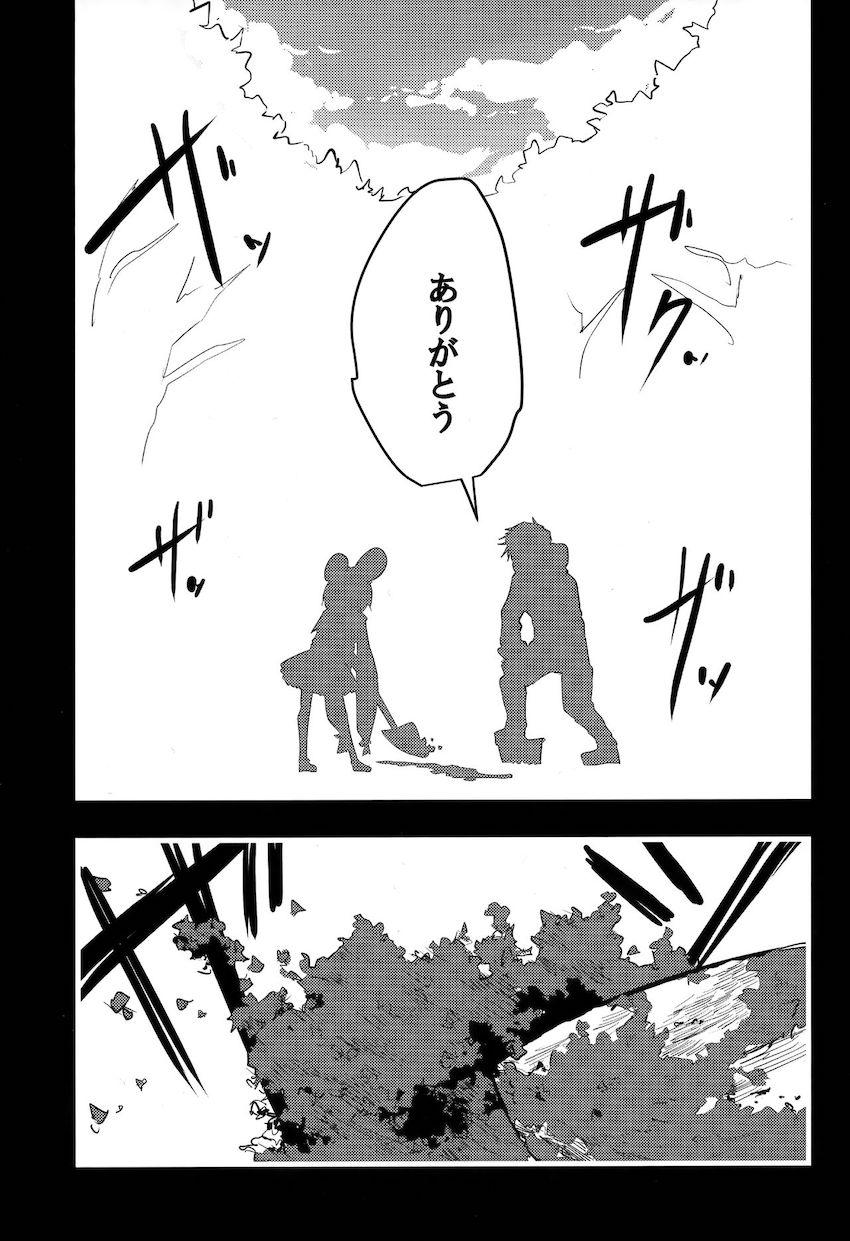 シリアスビカラえっち <> 024
