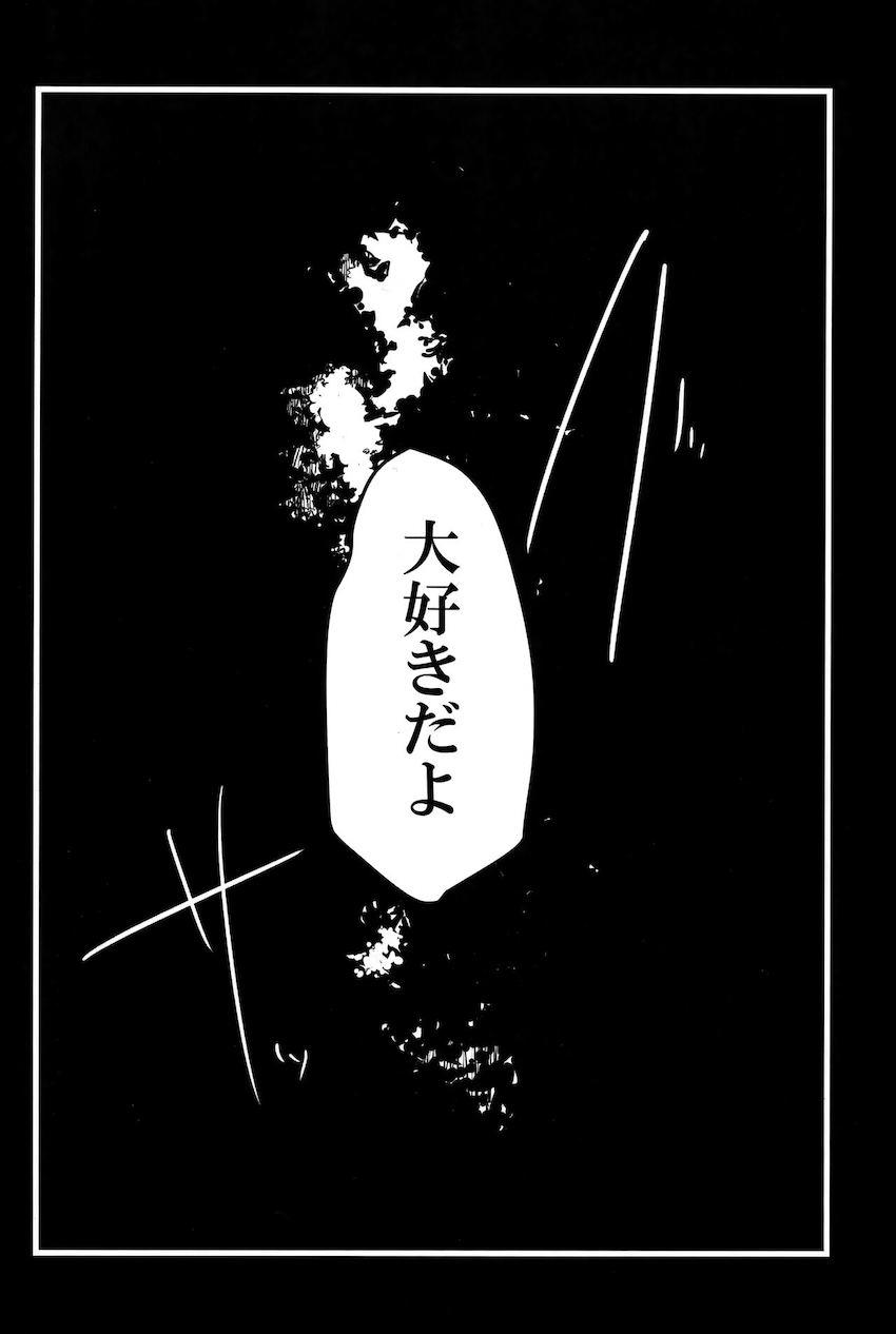 シリアスビカラえっち <> 025