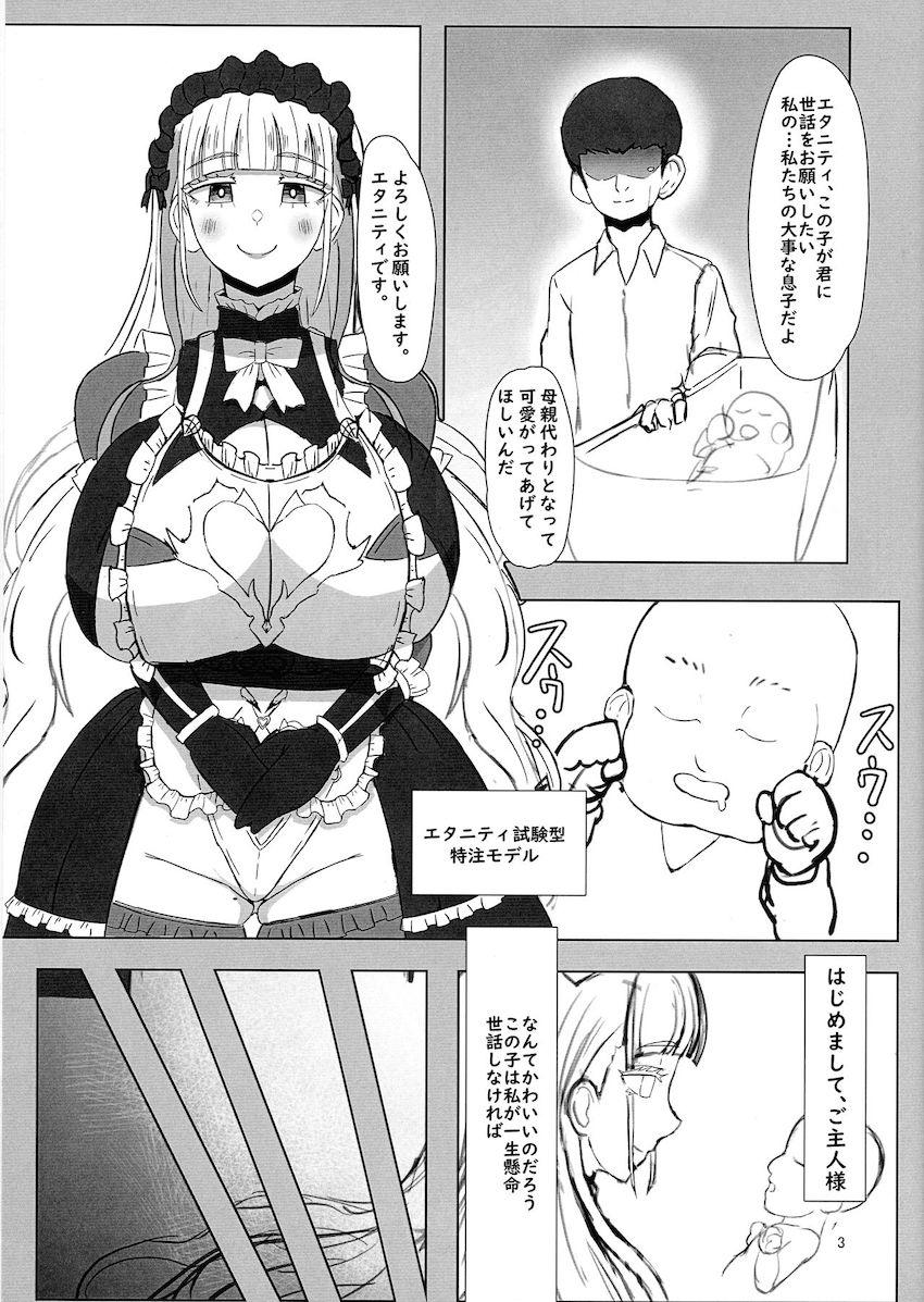 クールなメイド型バイオロイドを感覚遮断アクメ責めする本 <> 002