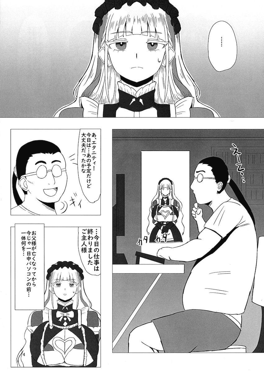 クールなメイド型バイオロイドを感覚遮断アクメ責めする本 <> 003