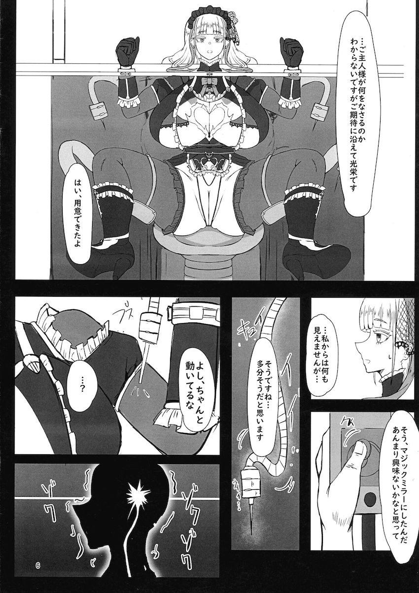 クールなメイド型バイオロイドを感覚遮断アクメ責めする本 <> 005
