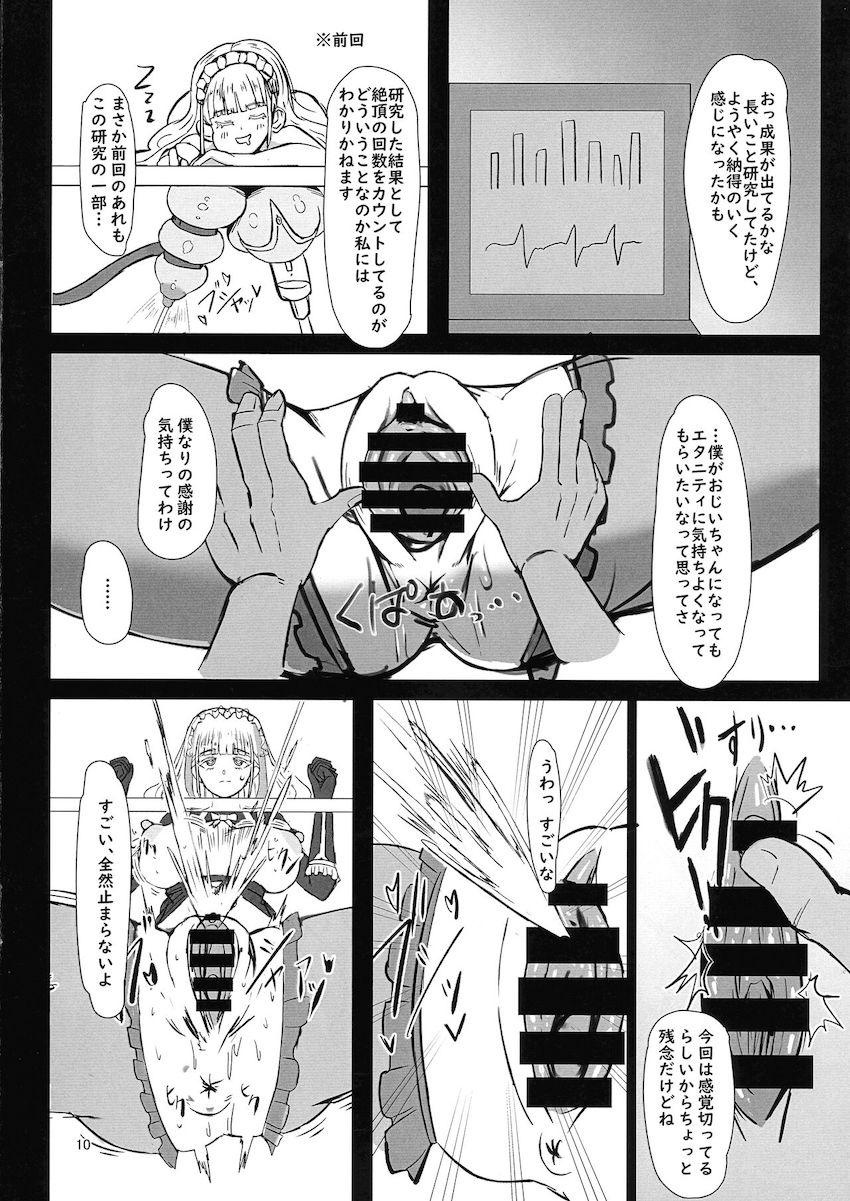 クールなメイド型バイオロイドを感覚遮断アクメ責めする本 <> 009