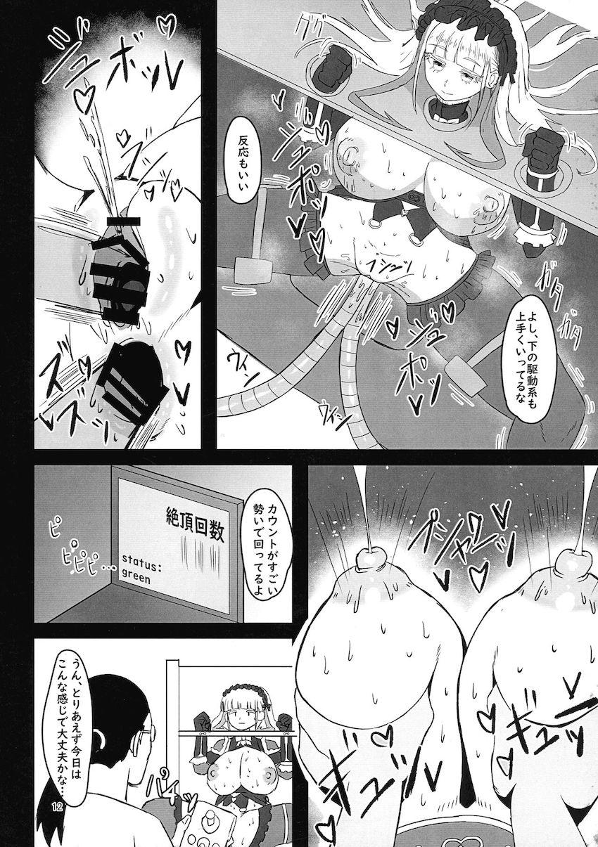クールなメイド型バイオロイドを感覚遮断アクメ責めする本 <> 011