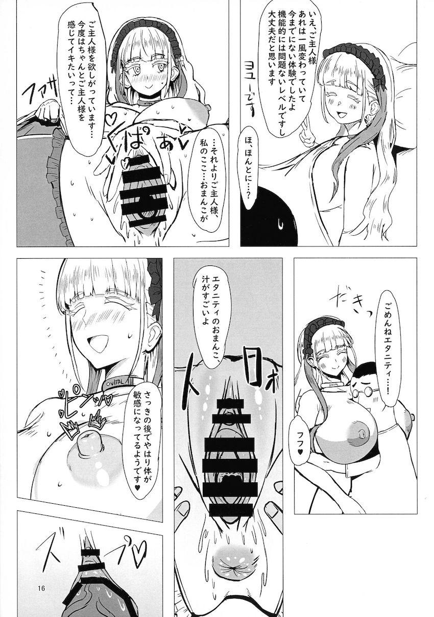 クールなメイド型バイオロイドを感覚遮断アクメ責めする本 <> 015