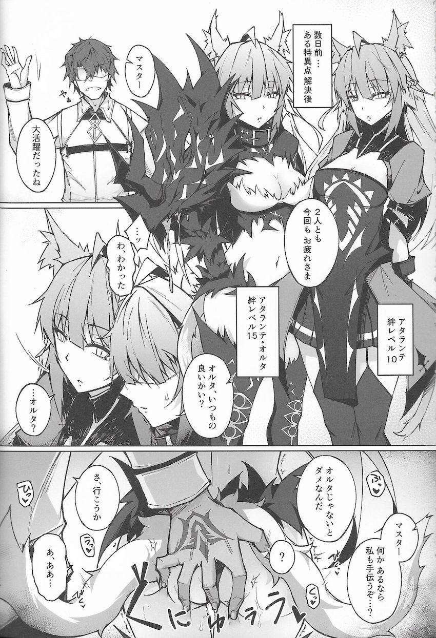 調教開発で堕ちるWアタランテ <> 003