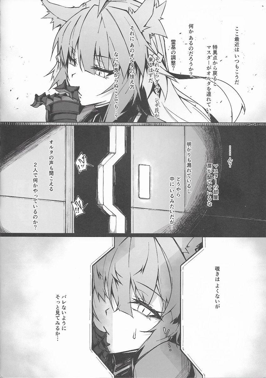 調教開発で堕ちるWアタランテ <> 004