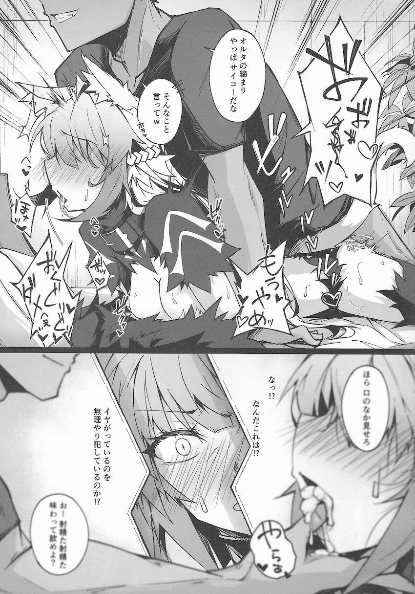 調教開発で堕ちるWアタランテ <> 005