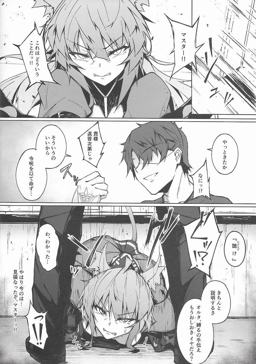 調教開発で堕ちるWアタランテ <> 006