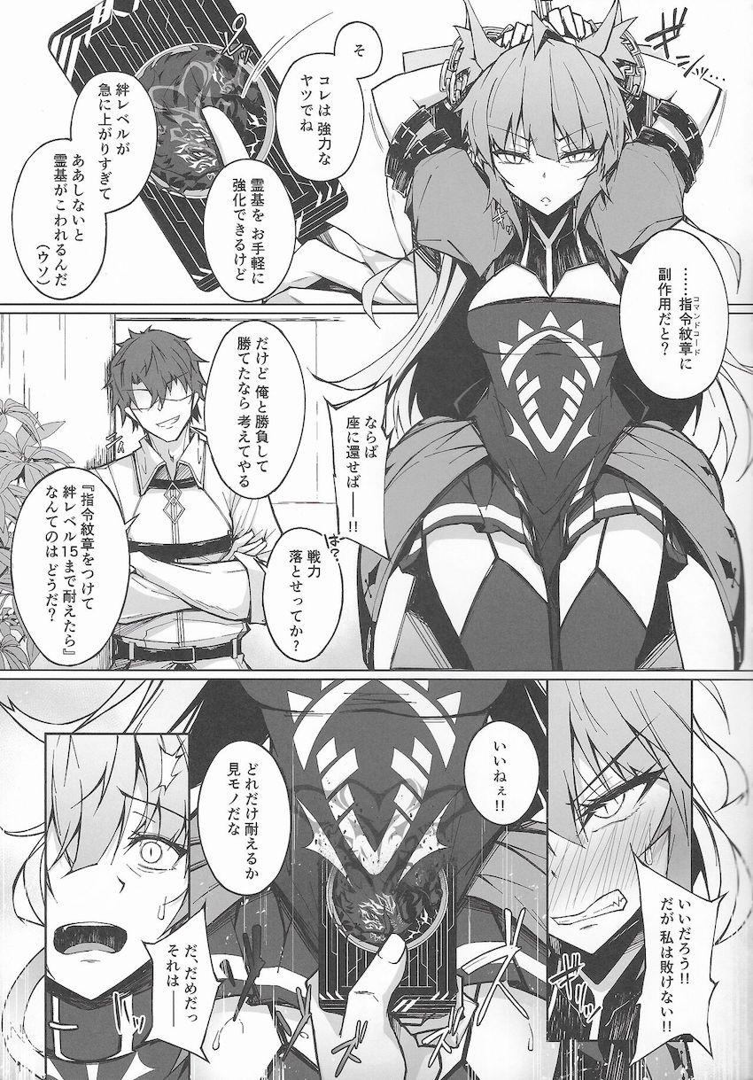 調教開発で堕ちるWアタランテ <> 007