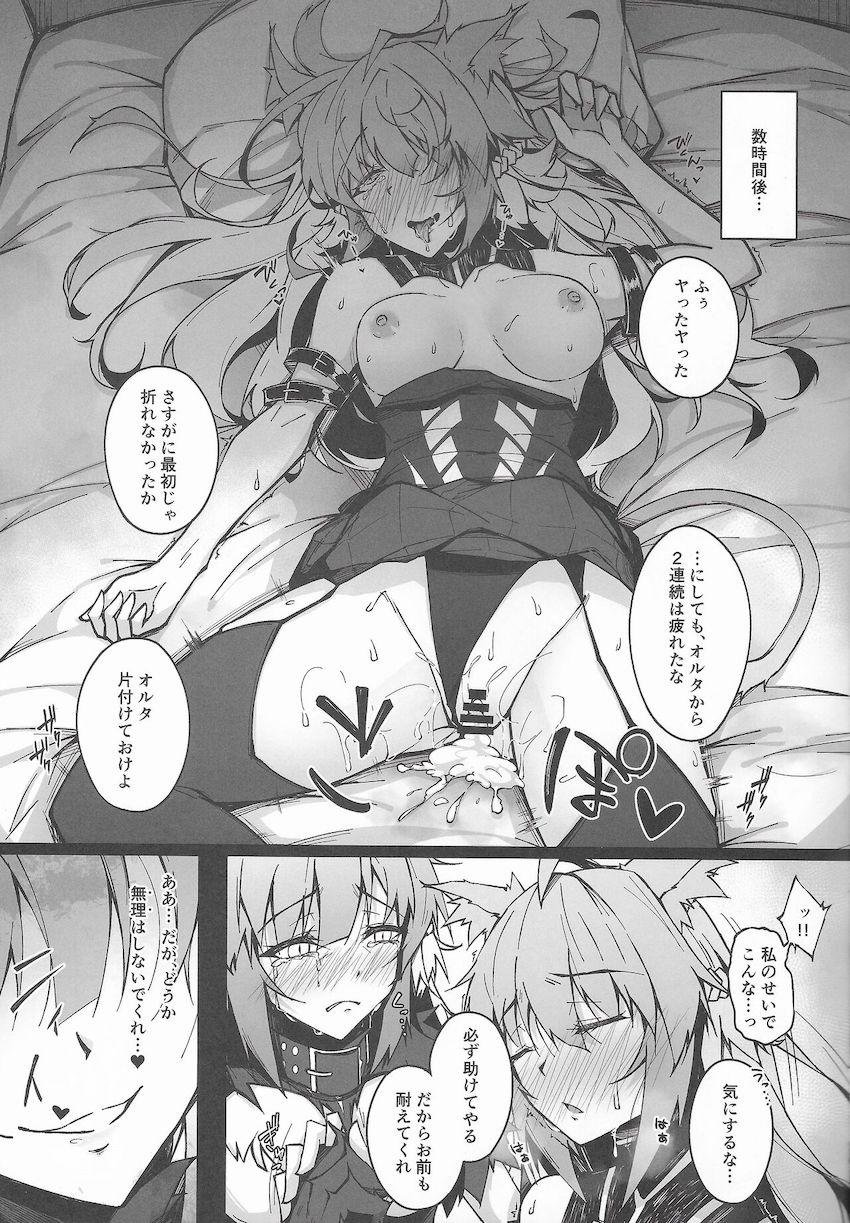 調教開発で堕ちるWアタランテ <> 009