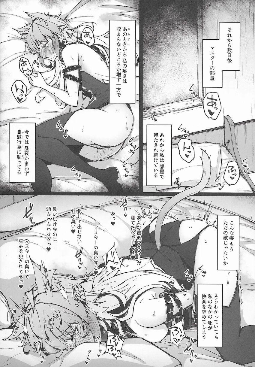 調教開発で堕ちるWアタランテ <> 014