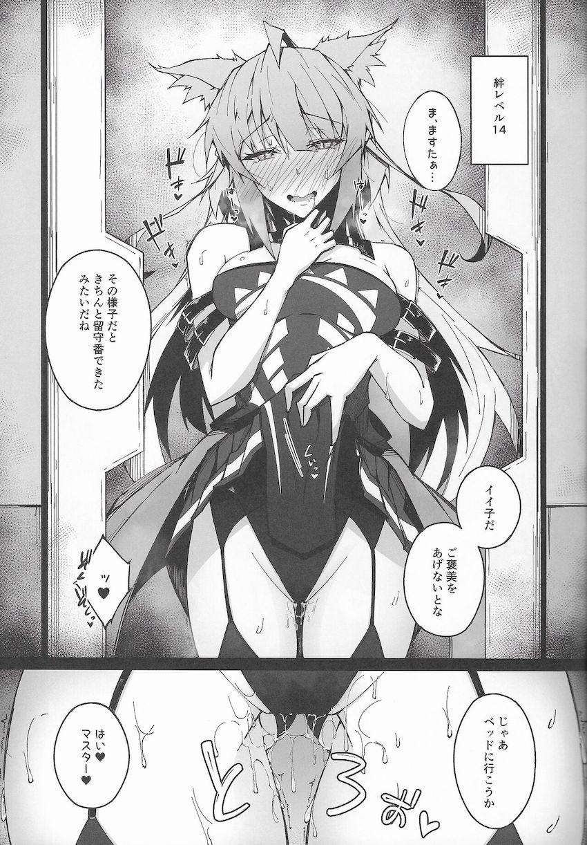 調教開発で堕ちるWアタランテ <> 017