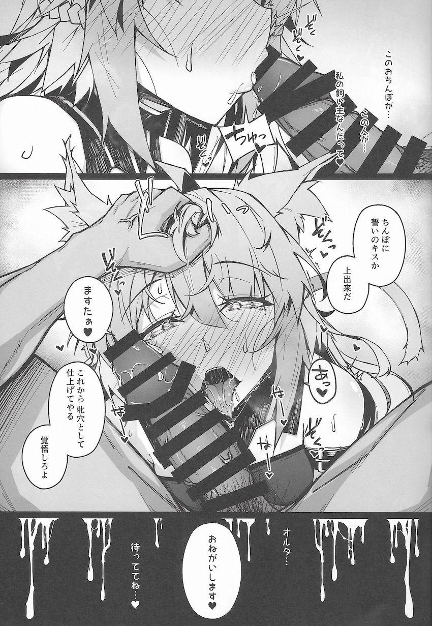 調教開発で堕ちるWアタランテ <> 019