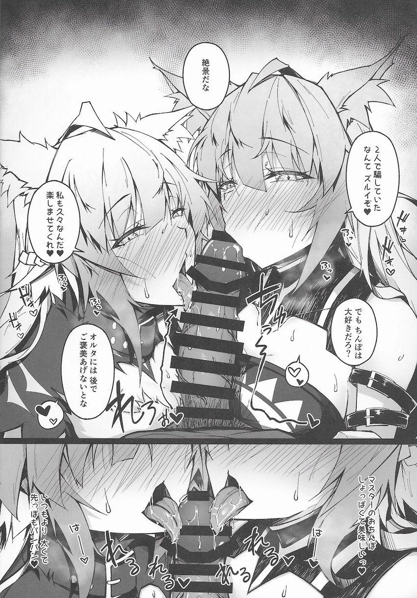 調教開発で堕ちるWアタランテ <> 024
