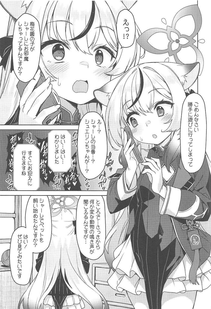 容赦のない大人セックスでビシャビシャにお漏らしアクメしちゃう春原ココナ <> 002