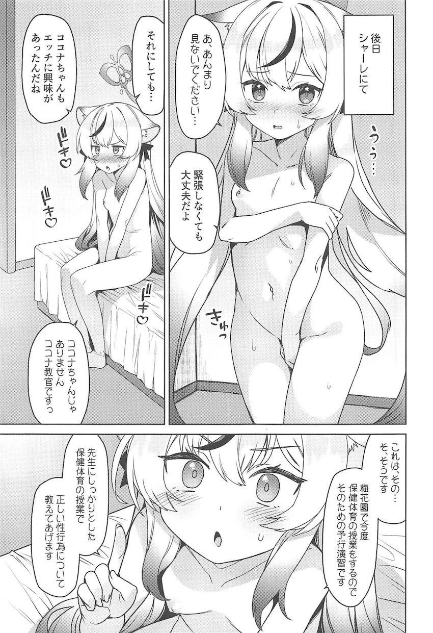 容赦のない大人セックスでビシャビシャにお漏らしアクメしちゃう春原ココナ <> 006