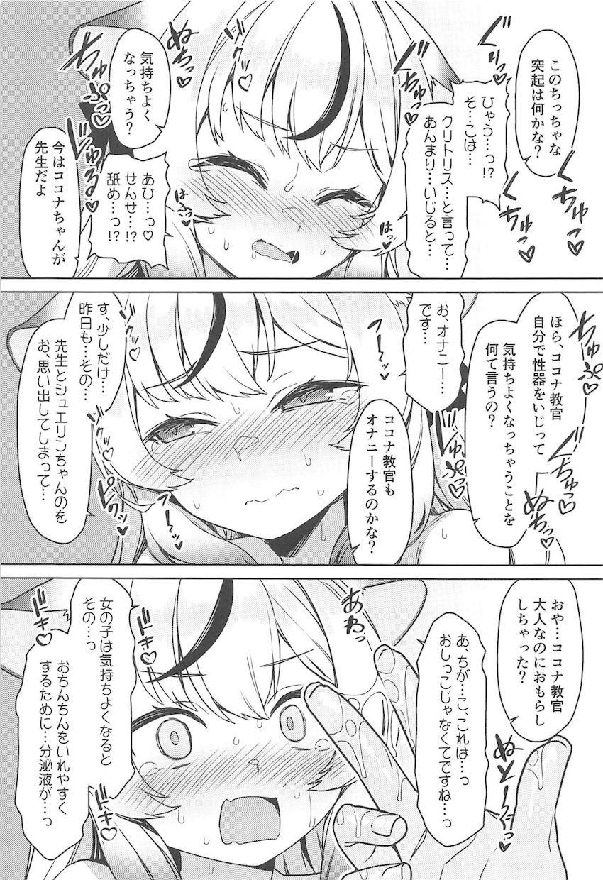 容赦のない大人セックスでビシャビシャにお漏らしアクメしちゃう春原ココナ <> 008
