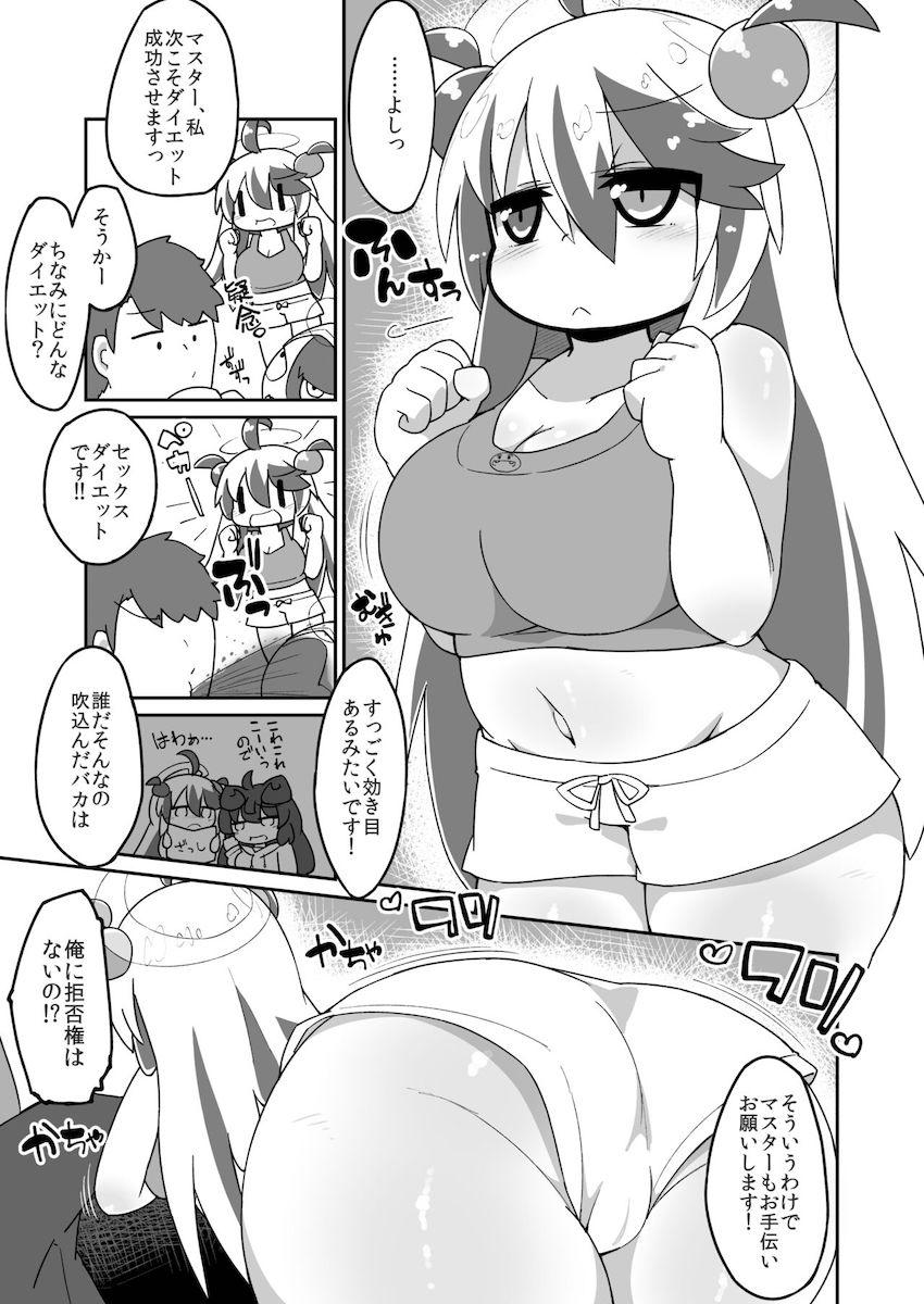 ロリムチパプルとセックスダイエット <> 1