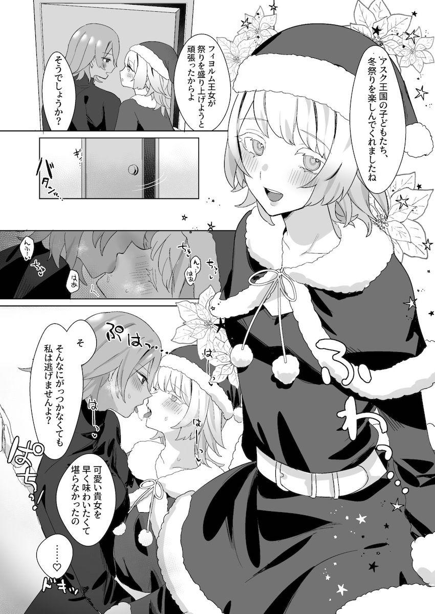 フィヨルムとレーギャルンがクリトリスを擦り合わせて仲良しアクメ！ <> 1