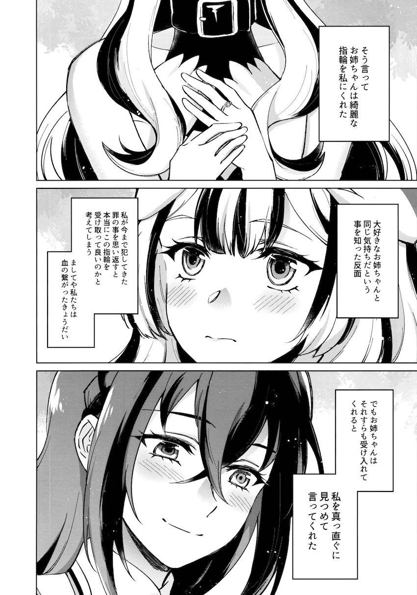 相思相愛姉妹のラブラブ初エッチ <> 005