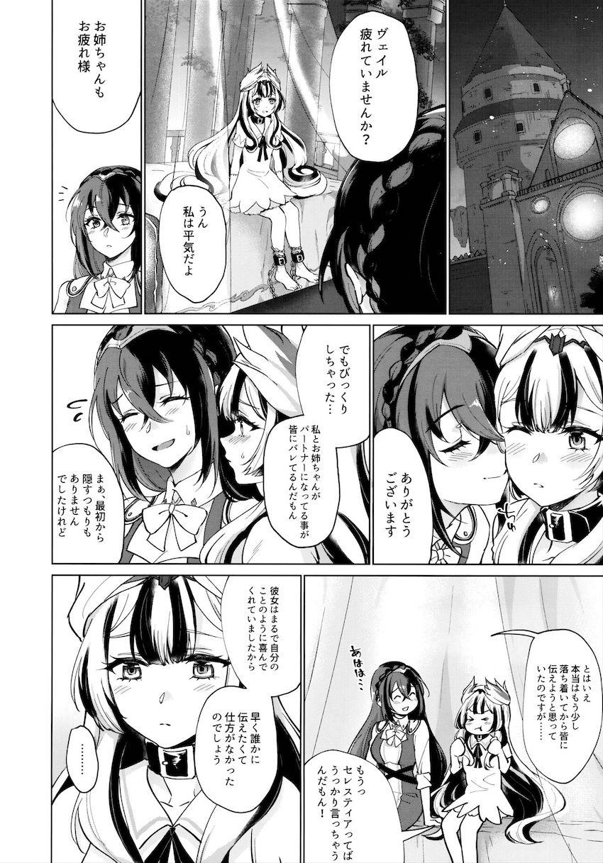 相思相愛姉妹のラブラブ初エッチ <> 007
