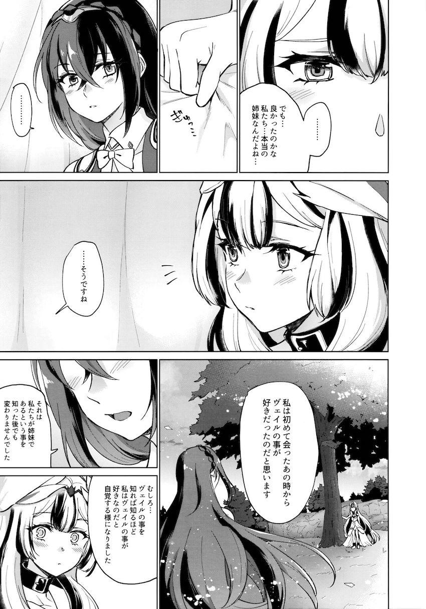 相思相愛姉妹のラブラブ初エッチ <> 008