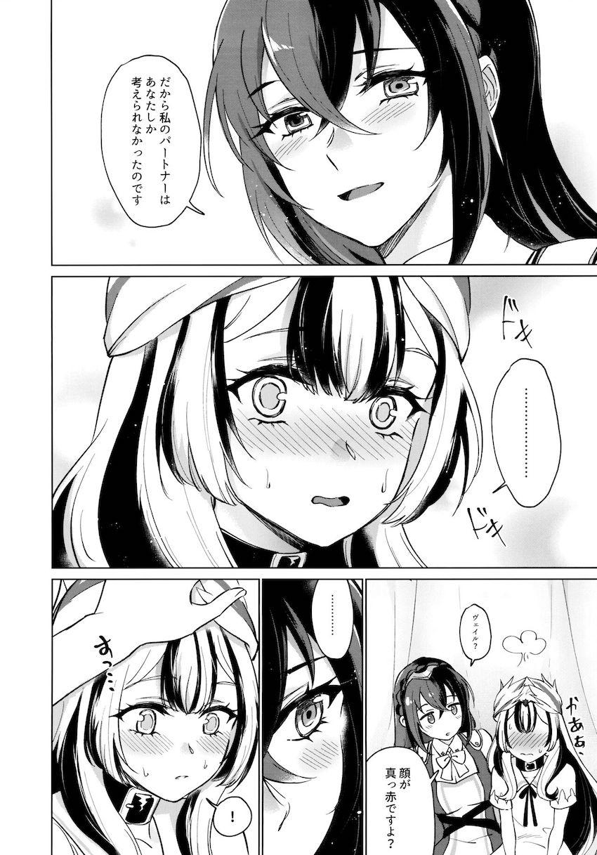 相思相愛姉妹のラブラブ初エッチ <> 009