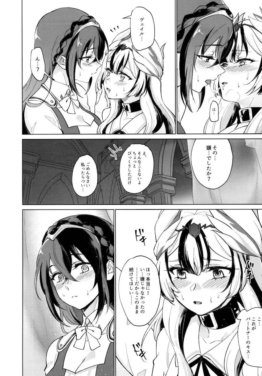 相思相愛姉妹のラブラブ初エッチ <> 013