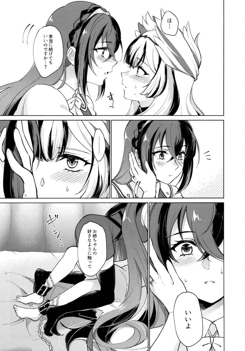 相思相愛姉妹のラブラブ初エッチ <> 014