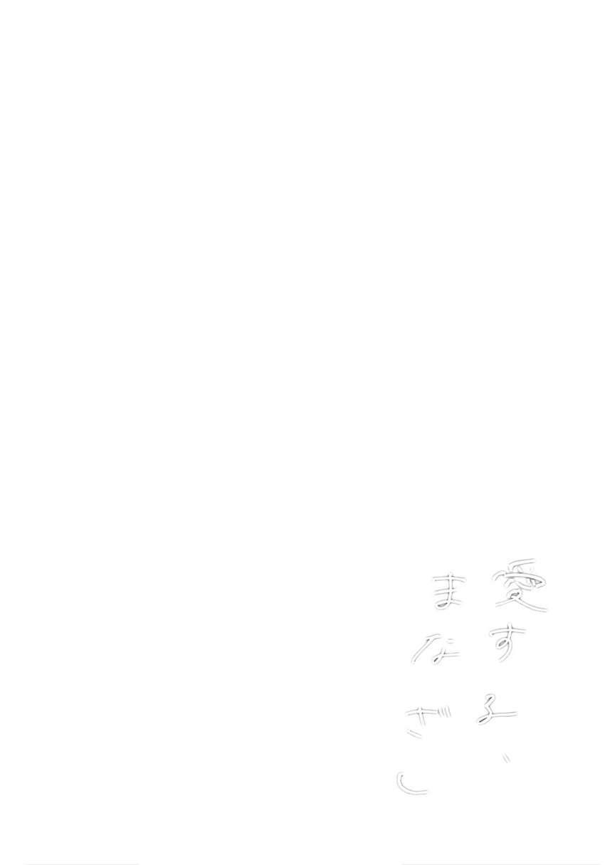 相思相愛姉妹のラブラブ初エッチ <> 015