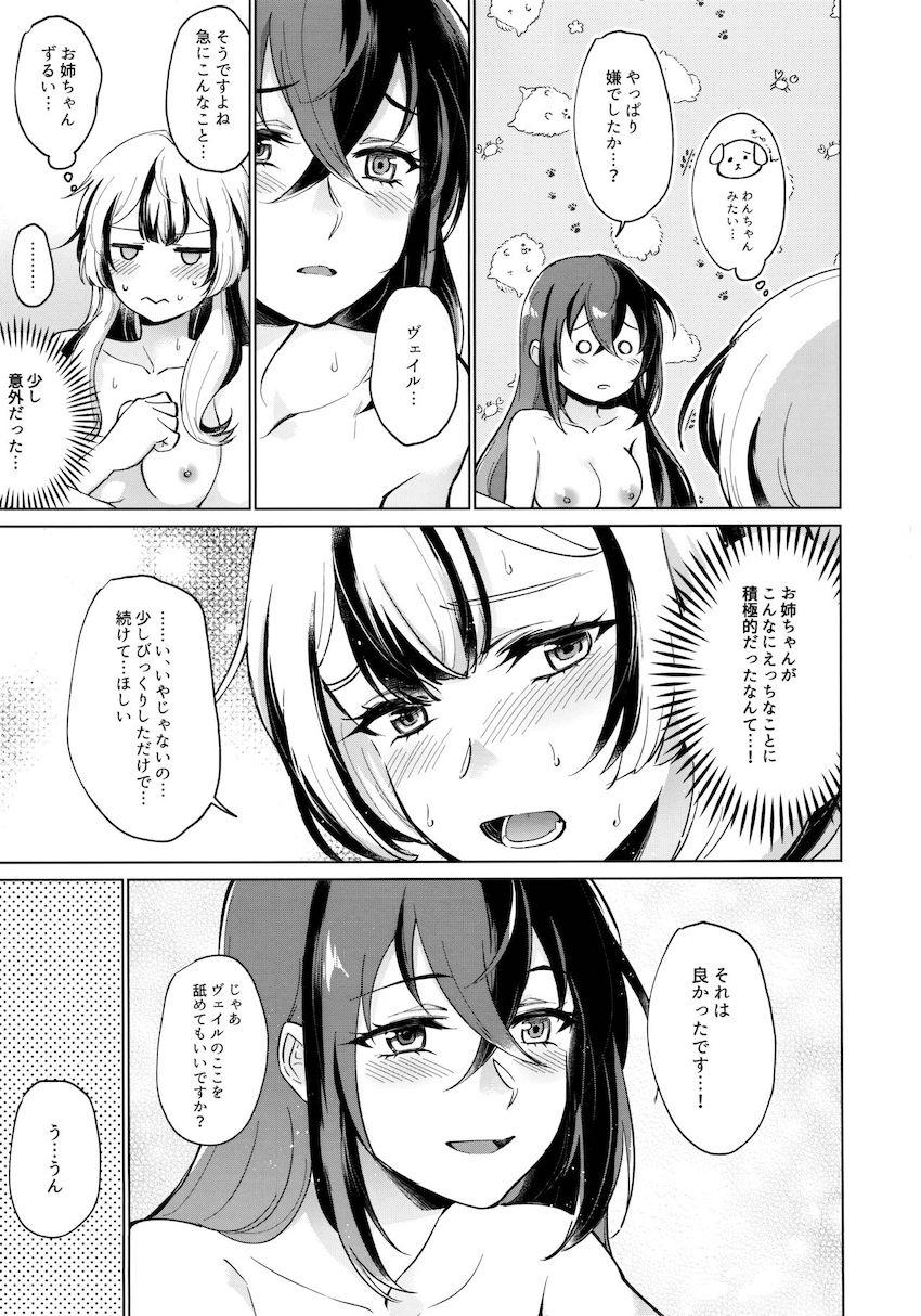 相思相愛姉妹のラブラブ初エッチ <> 022