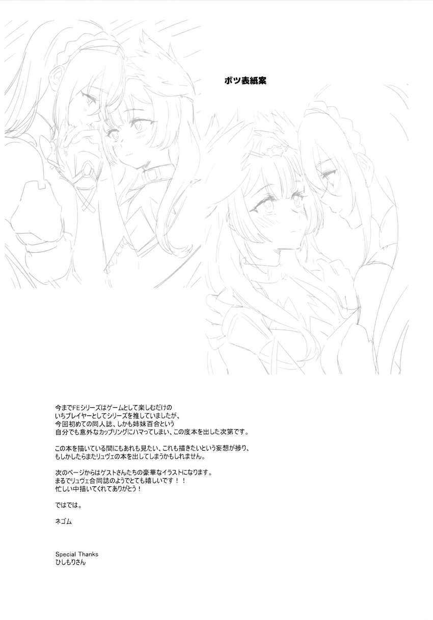 相思相愛姉妹のラブラブ初エッチ <> 038