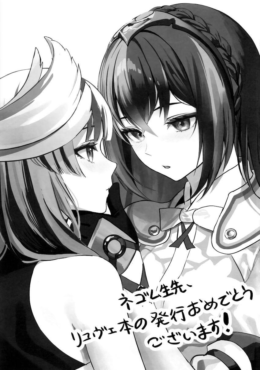 相思相愛姉妹のラブラブ初エッチ <> 040