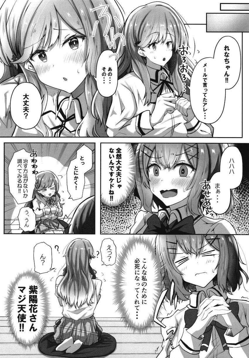 恋人のふたなりチンポを治すためはじめて同士でレズちんぽセックス初チャレンジ！ <> 003
