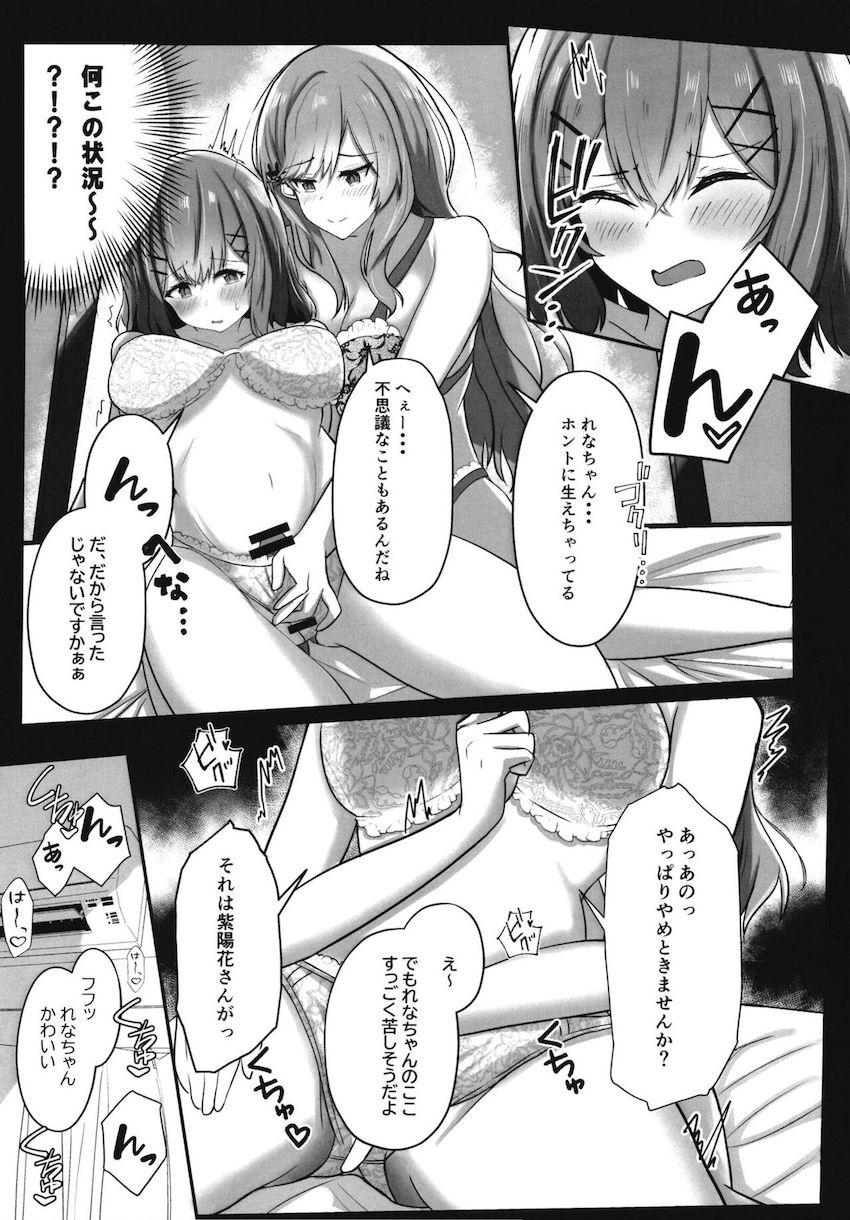 恋人のふたなりチンポを治すためはじめて同士でレズちんぽセックス初チャレンジ！ <> 007
