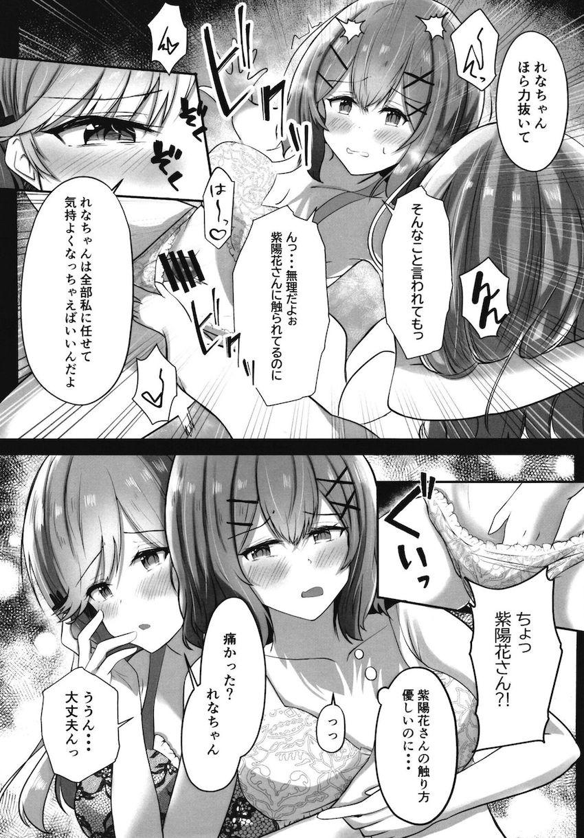 恋人のふたなりチンポを治すためはじめて同士でレズちんぽセックス初チャレンジ！ <> 008